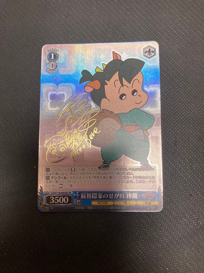 Weiss Schwarz Crayon Shin-chan Chinzo Sign sp — Japanese