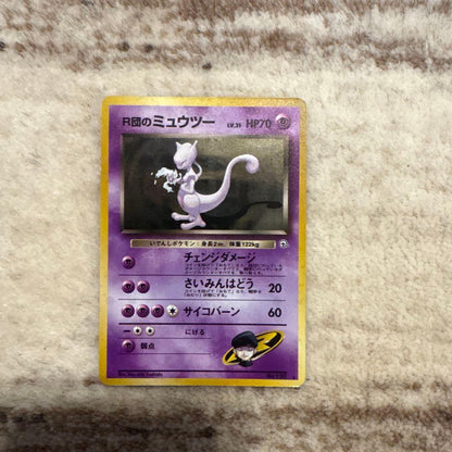 Pokemon Rocket's Mewtwo R/★ — PMCG Gym Expansion Second Wave: Challenge from Darkness — Japanese
