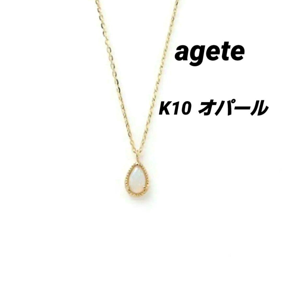Agate K10 Opal necklace with 40cm gold chain and small 0.6cm by 0.4cm opal pendant