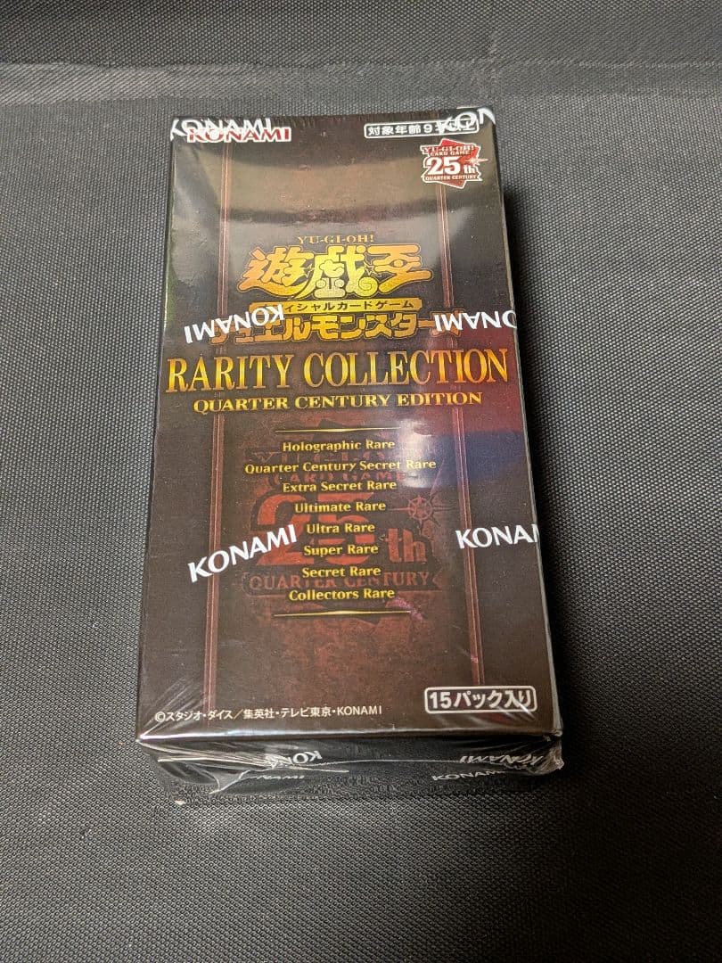 Yu-Gi-Oh Yu-Gi-Oh! Official Card Game Rarety Collection Box — Japanese