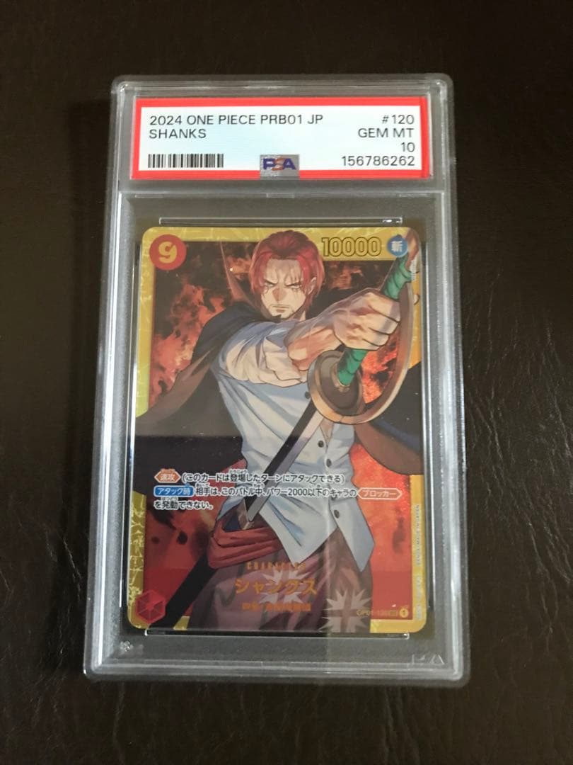 PSA 10 One Piece Shanks SEC — Japanese