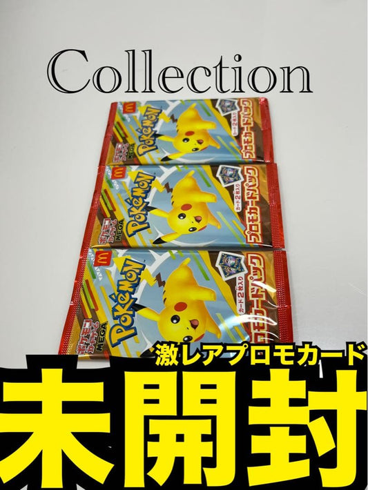 Pokemon Pikachu Pack — Japanese