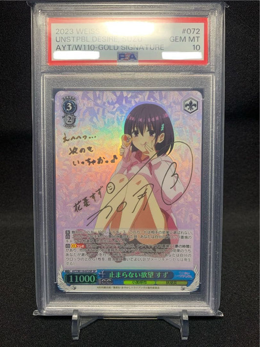 PSA 10 Weiss Schwarz Tsukasa Ayakashi Triangle Unstoppable Desire Suzume — Japanese