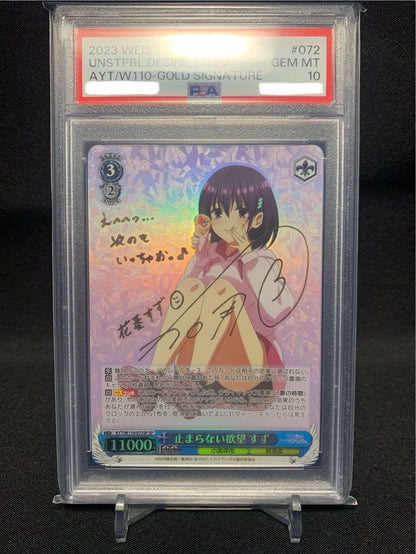 PSA 10 Weiss Schwarz Tsukasa Ayakashi Triangle Unstoppable Desire Suzume — Japanese