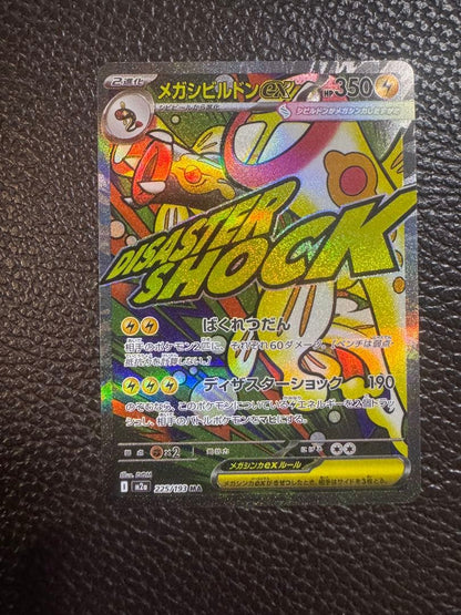 Pokemon Mega Eelektross ex MA — M High Class Pack MEGA Dream ex — Japanese