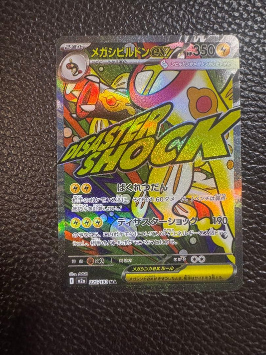 Pokemon Mega Eelektross ex MA — M High Class Pack MEGA Dream ex — Japanese