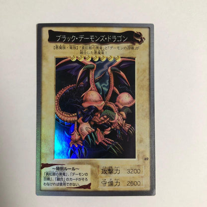 Yu-Gi-Oh Black Deamon's Dragon — Japanese