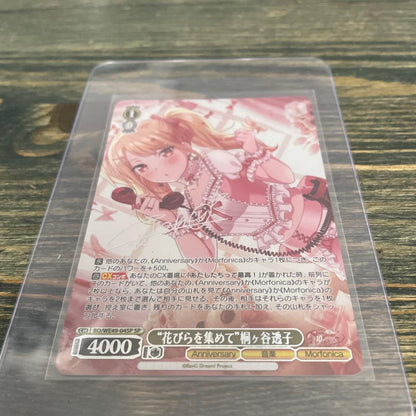 Weiss Schwarz Weiβ Schwarz BanG Dream! Saiko Kirigaya Toko SP — Japanese