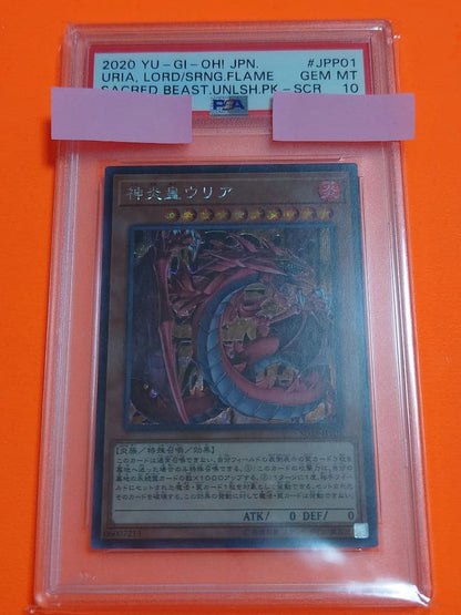 PSA 10 Yu-Gi-Oh Yu-Gi-Oh! 神炎皇ウリア — Japanese