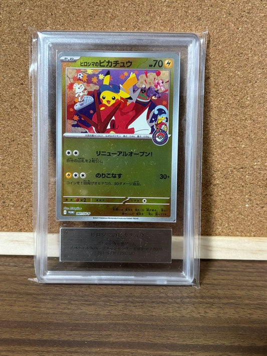 ARS 9 Pokemon Pikachu — Japanese