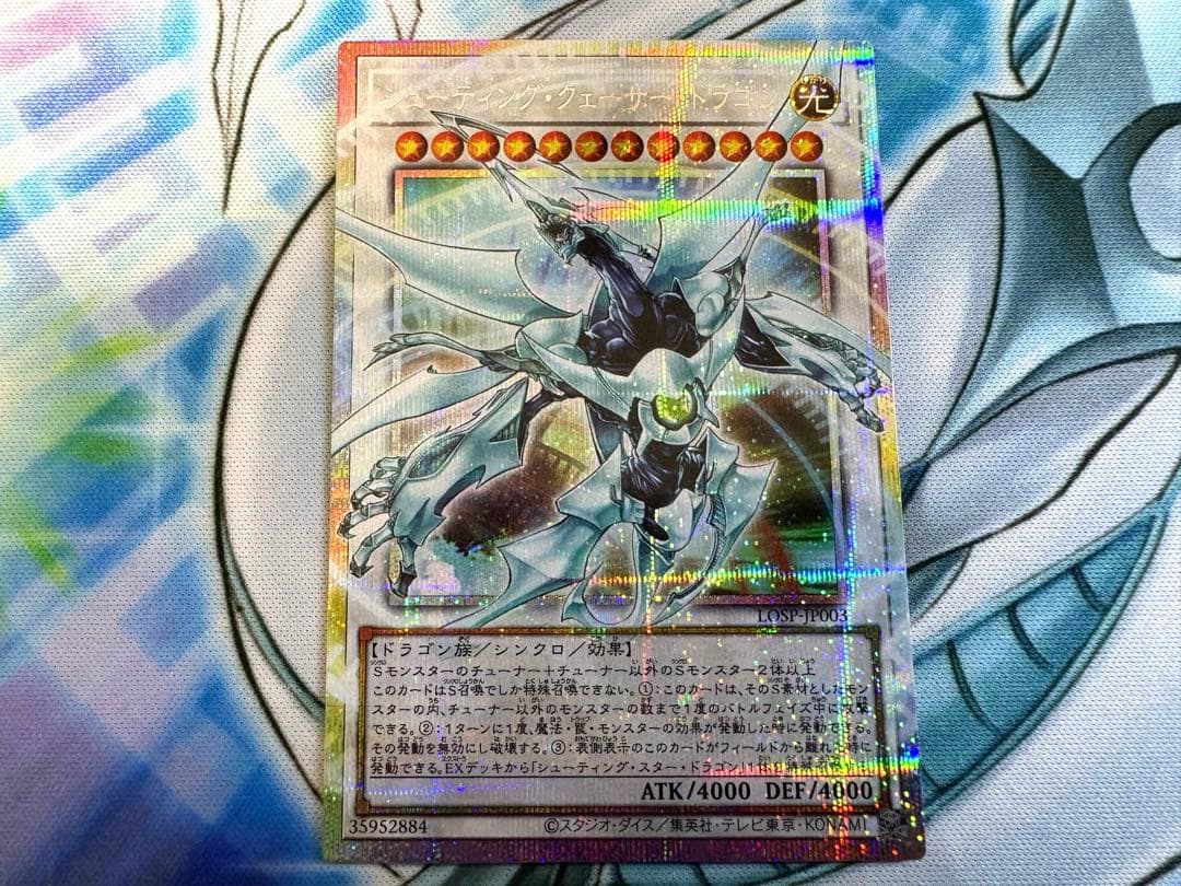 Yu-Gi-Oh Shooting Quasar Dragon Prism — Japanese
