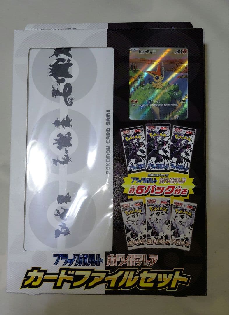 Pokemon Pokémon Card Game Card File Set Black Bolt White Flare Box — Japanese