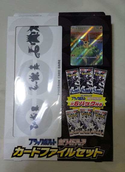 Pokemon Pokémon Card Game Card File Set Black Bolt White Flare Box — Japanese