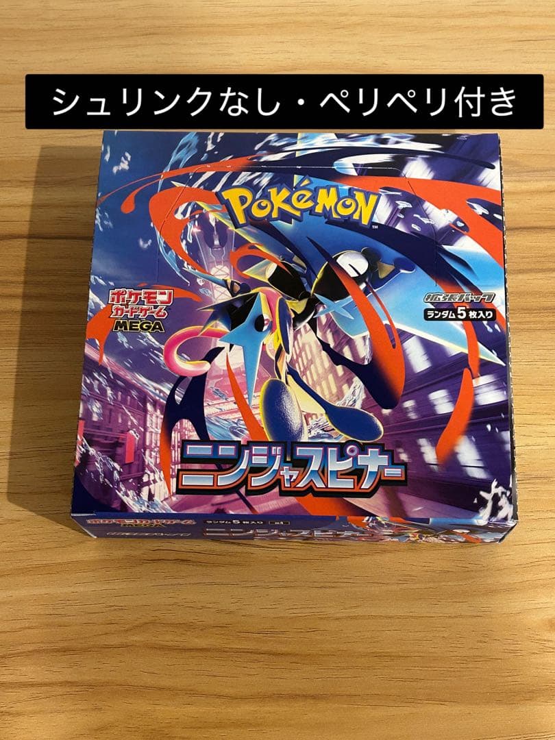 Pokemon Ninjasprayer Pokémon Card Without Shrink Wrap with Peel Box — Japanese