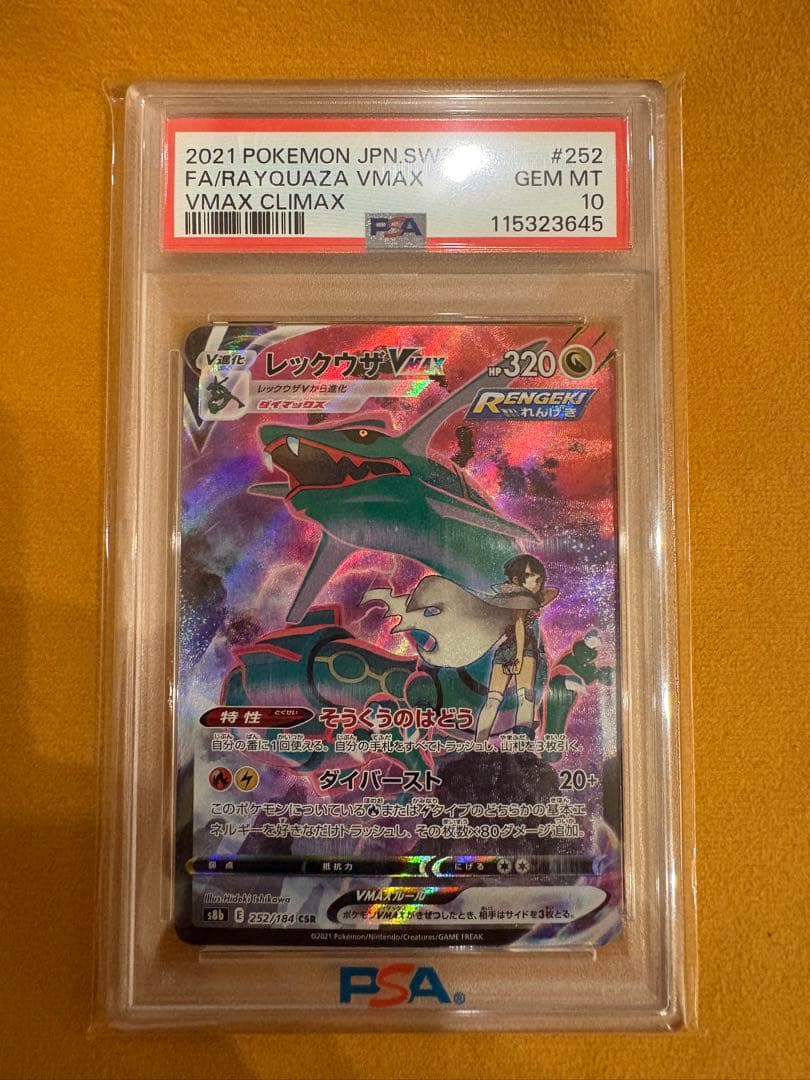 PSA 10 Pokemon Rayquaza VMAX CSR — S High Class Pack VMAX Climax 252/184 — Japanese