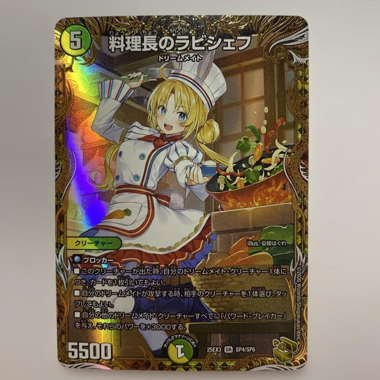 Duel Masters Chef Lavish Chef Gold Treasure — Japanese