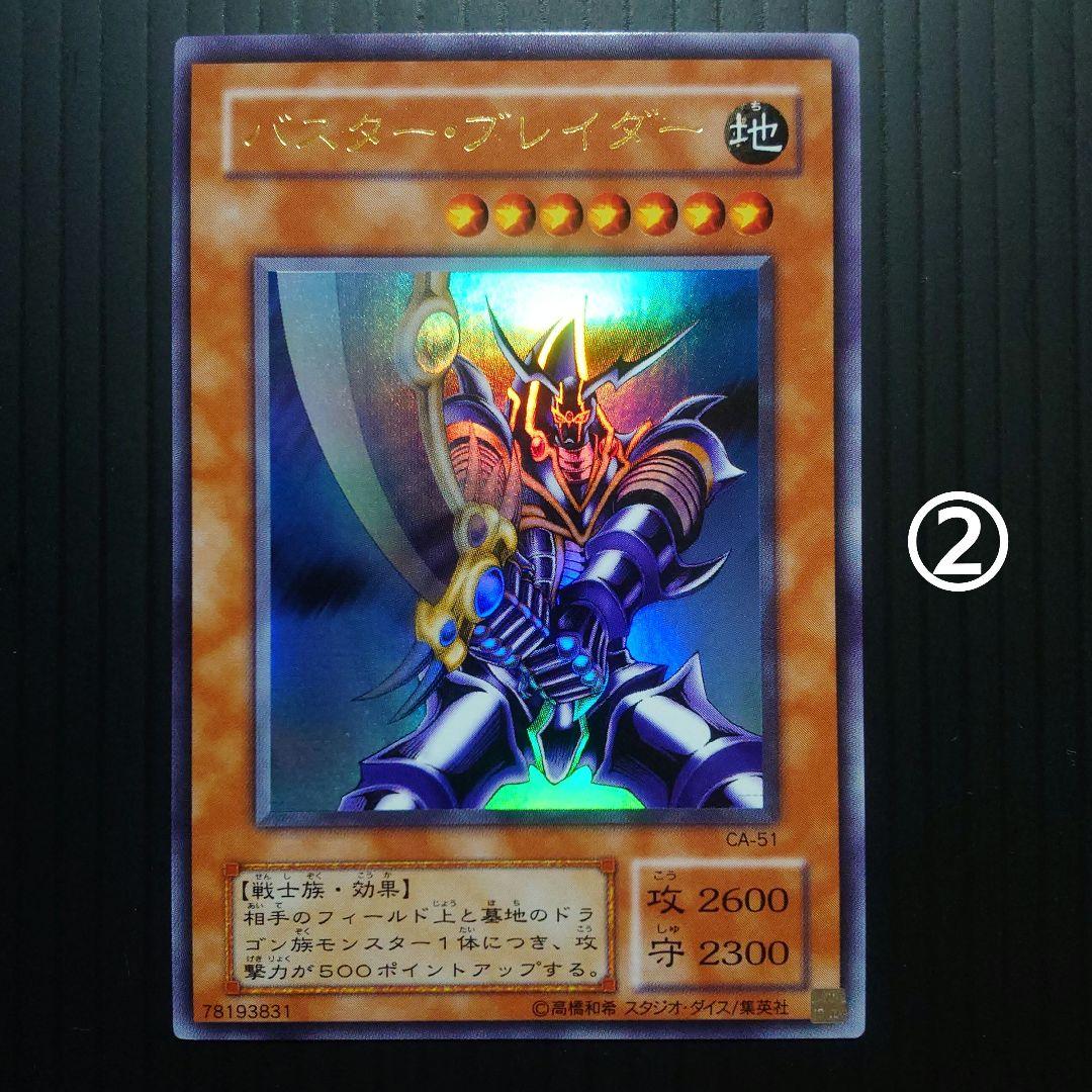 Yu-Gi-Oh Buster Blader — CA-51 — Japanese