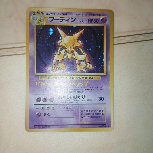 Pokemon Alakazam R/★ — PMCG First Edition Expansion Pack — Japanese