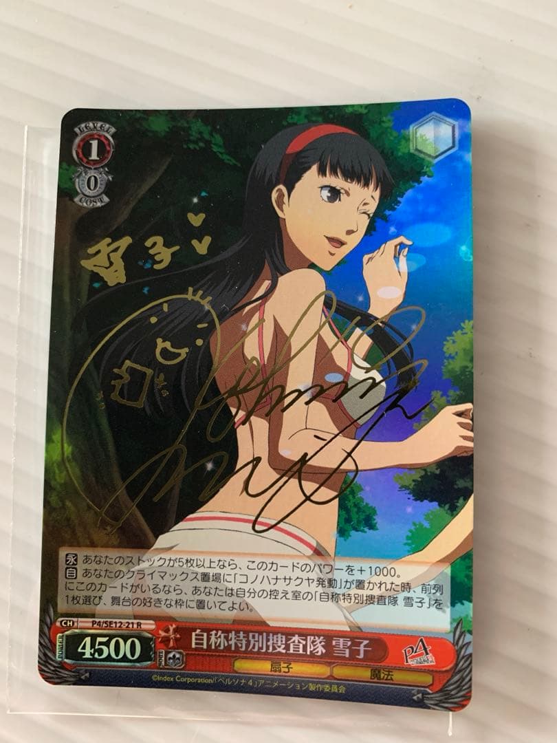 Weiss Schwarz Persona 4 Self-Proclaimed Special Detective Yukiko Sign — Japanese