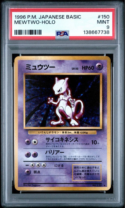 PSA 9 Pokemon Mewtwo R/★ — PMCG First Expansion Pack — Japanese