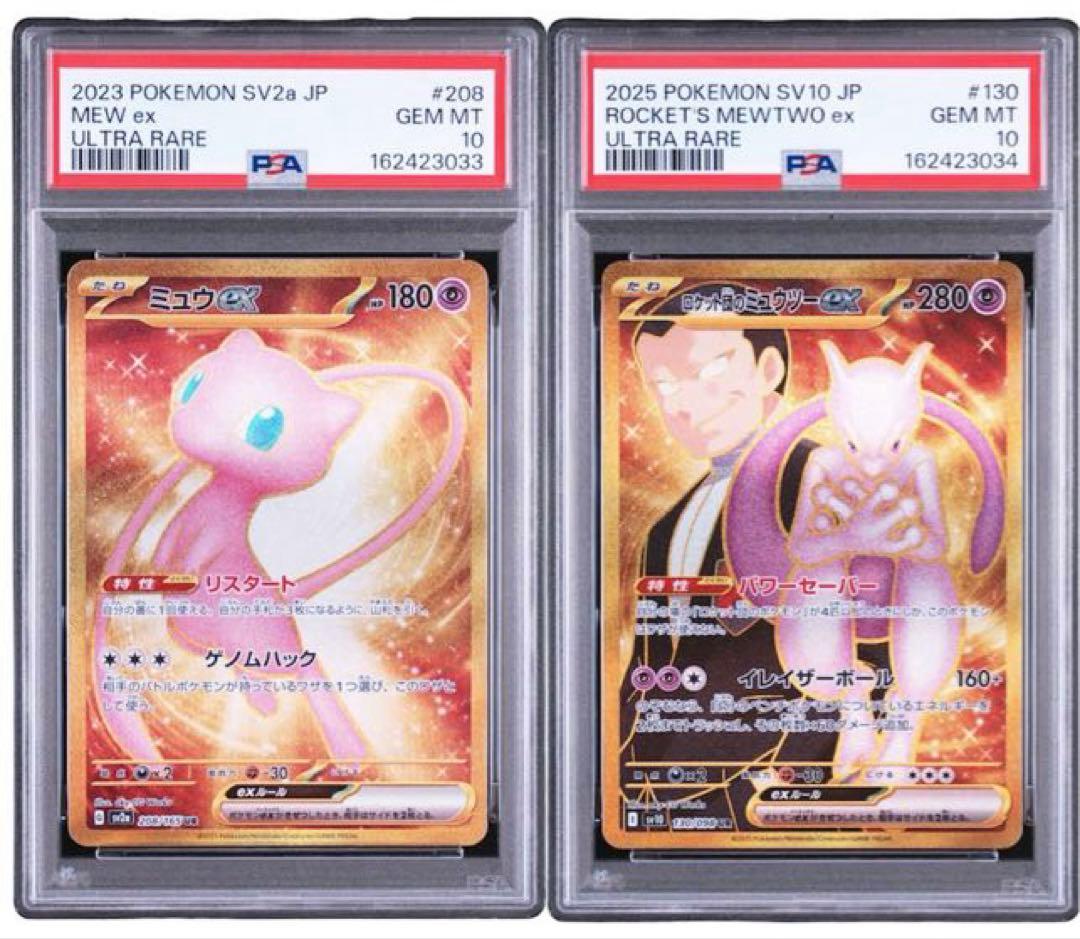 PSA 10 Pokemon Mew ex UR — SV Enhanced Expansion Pack Pokemon Card 151 — Japanese