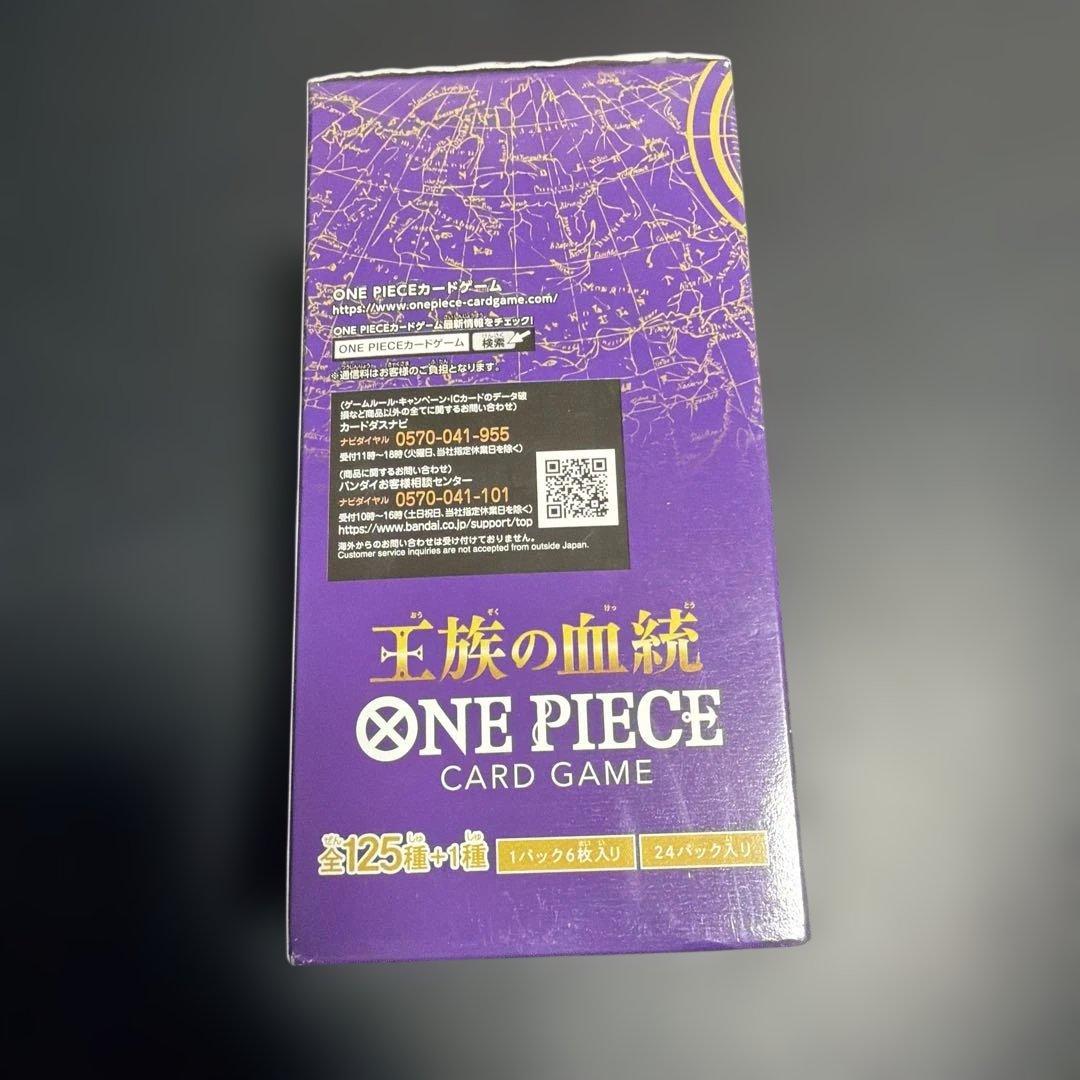 One Piece One Piece Card Game Royal Bloodline Box — Japanese