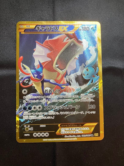 Pokemon Gyarados ex — XY BREAK Expansion Pack Wrath of Heaven 089/080 — Japanese