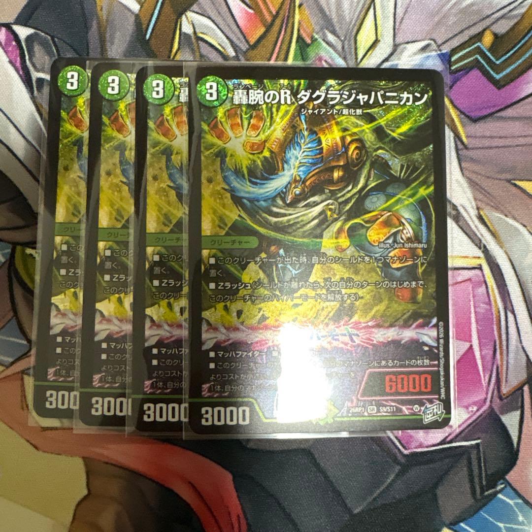 Duel Masters Duel Masters: Roaring Arm R DaGura Japanican — Japanese