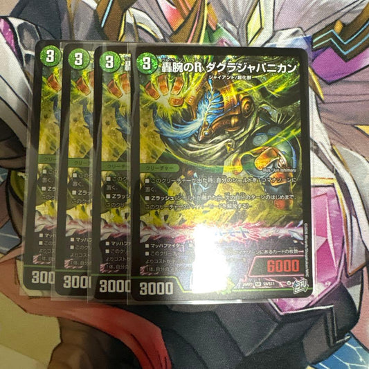 Duel Masters Duel Masters: Roaring Arm R DaGura Japanican — Japanese