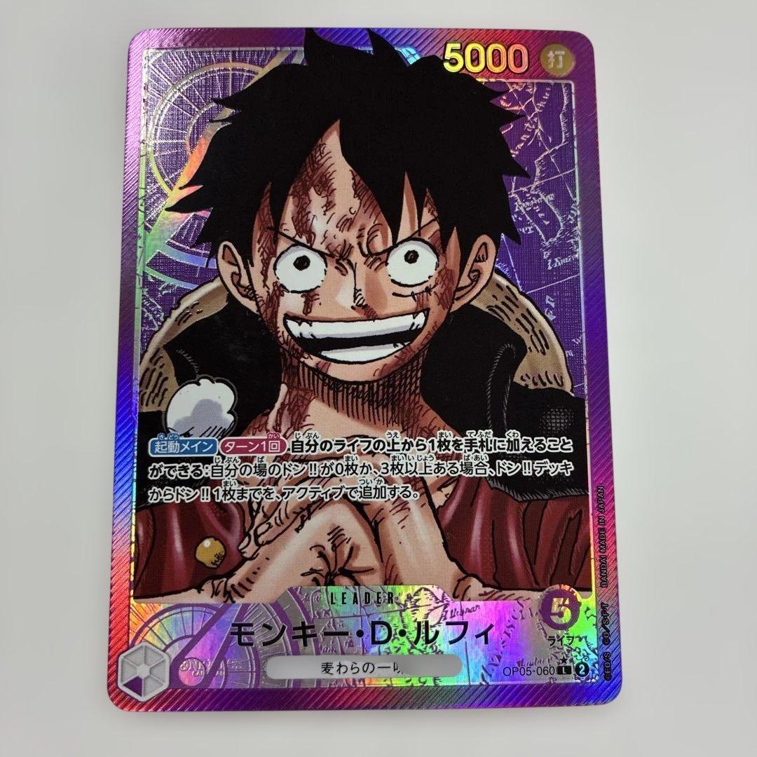 One Piece Monkey D. Luffy L — Japanese
