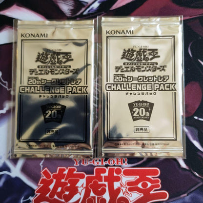 Yu-Gi-Oh Yu-Gi-Oh! 20th Secret Rare Challenge Pack 2 Packs Pack — Japanese