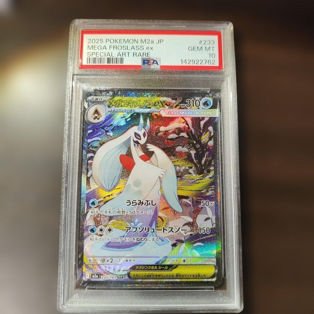 PSA 10 Pokemon Mega Froslass ex — Japanese