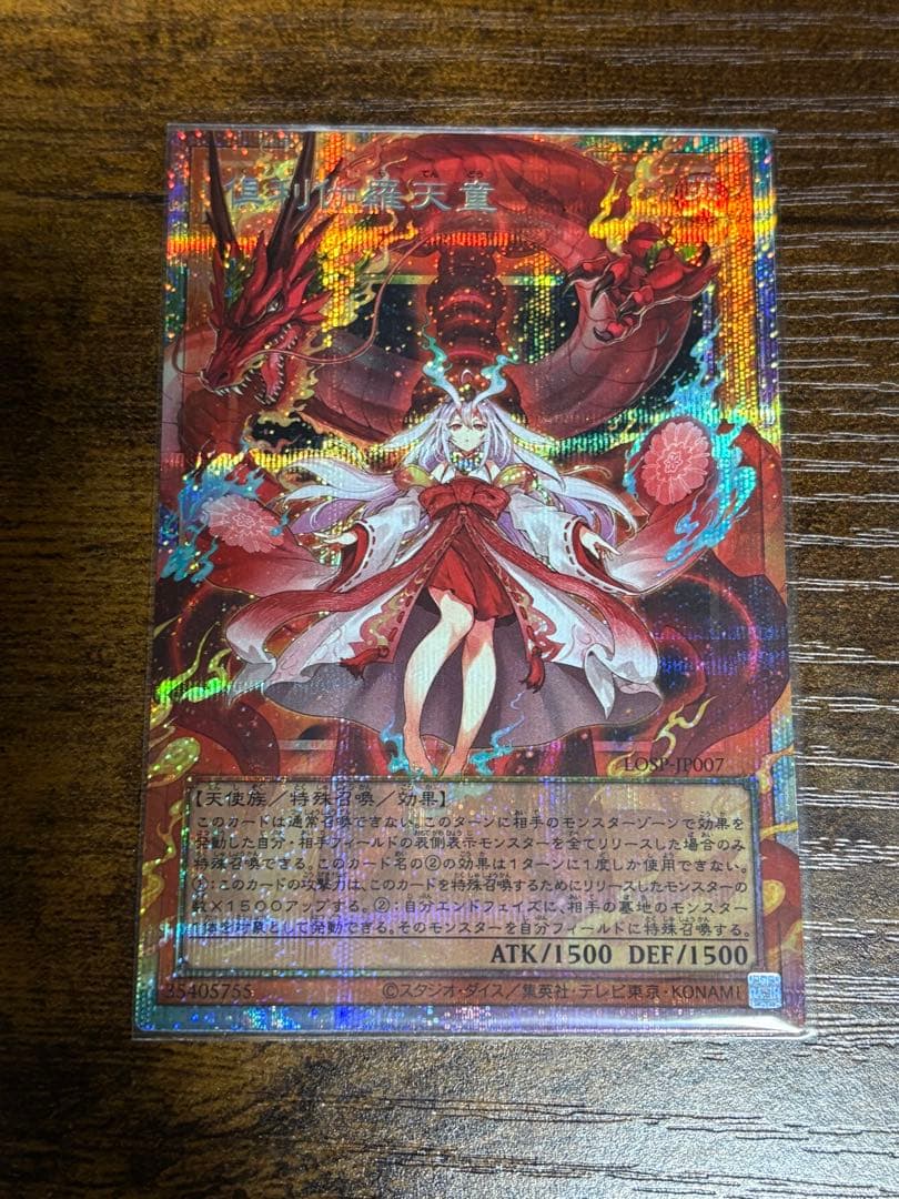 Yu-Gi-Oh Yu-Gi-Oh! Kurikara Tendo Over-FImage Prism — Japanese