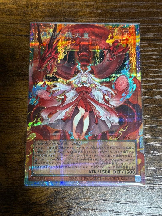 Yu-Gi-Oh Yu-Gi-Oh! Kurikara Tendo Over-FImage Prism — Japanese