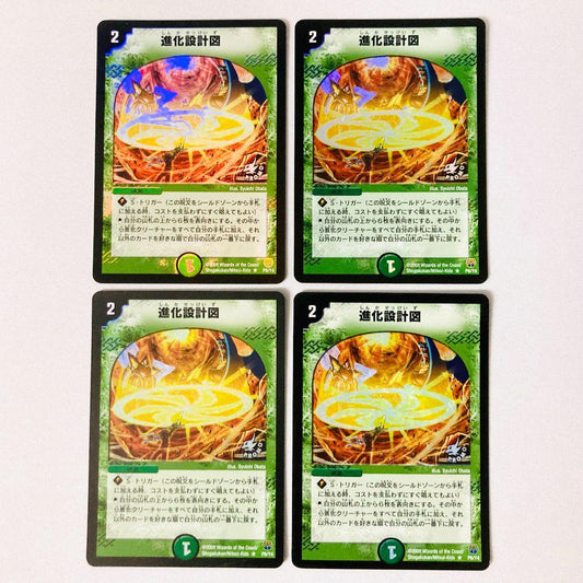 Duel Masters Evolution Design Diagram — Japanese
