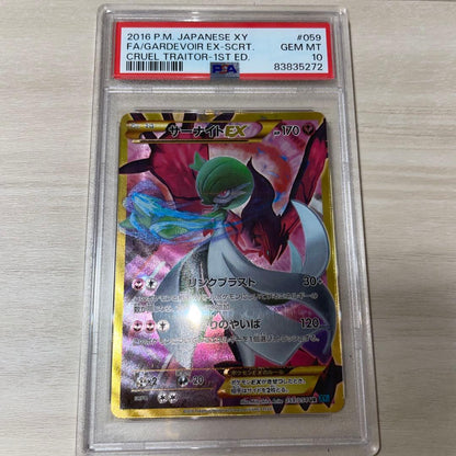 PSA 10 Pokemon Gardevoir ex UR — XY BREAK Expansion Pack The Rebel of Cruelty 059/054 — Japanese