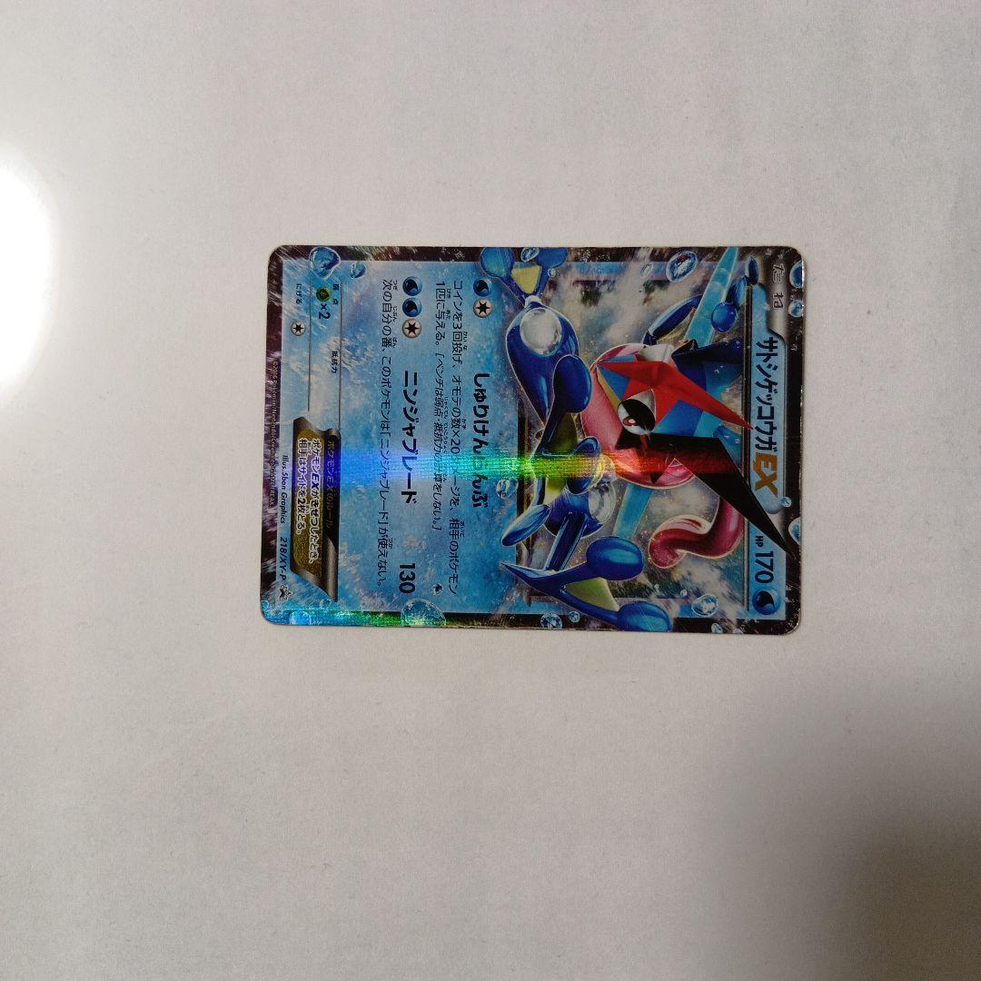 Pokemon Greninja ex — Japanese