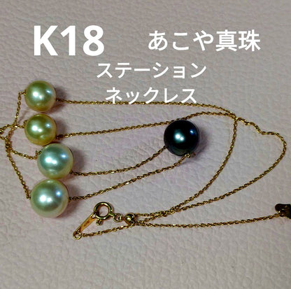 K18 Akoya pearl station necklace with large 10 mm Akoya pearls and a Tahitian pearl top on a 50 cm chain