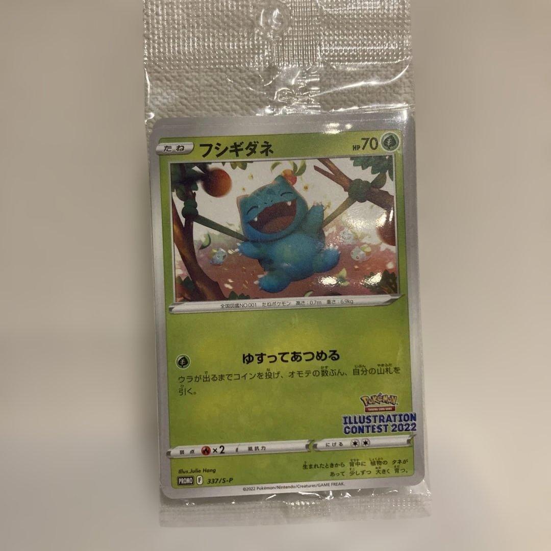 Pokemon Greninja Pack — Japanese