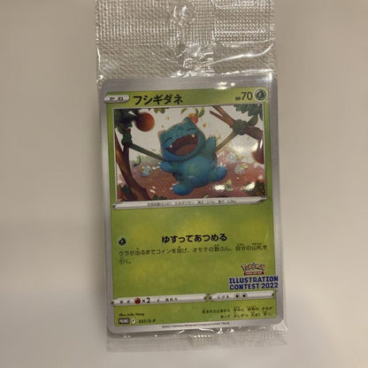 Pokemon Greninja Pack — Japanese