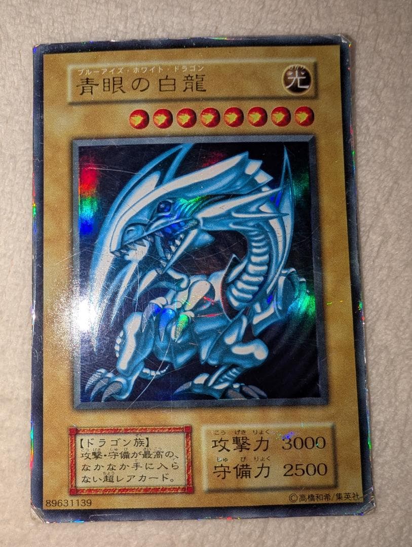 Yu-Gi-Oh Blue-Eyes White Dragon Ultra Rare — Japanese