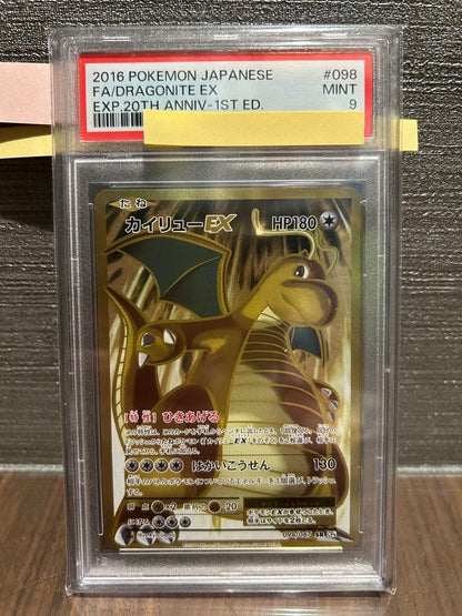 PSA 9 Pokemon Dragonite ex SR — Japanese