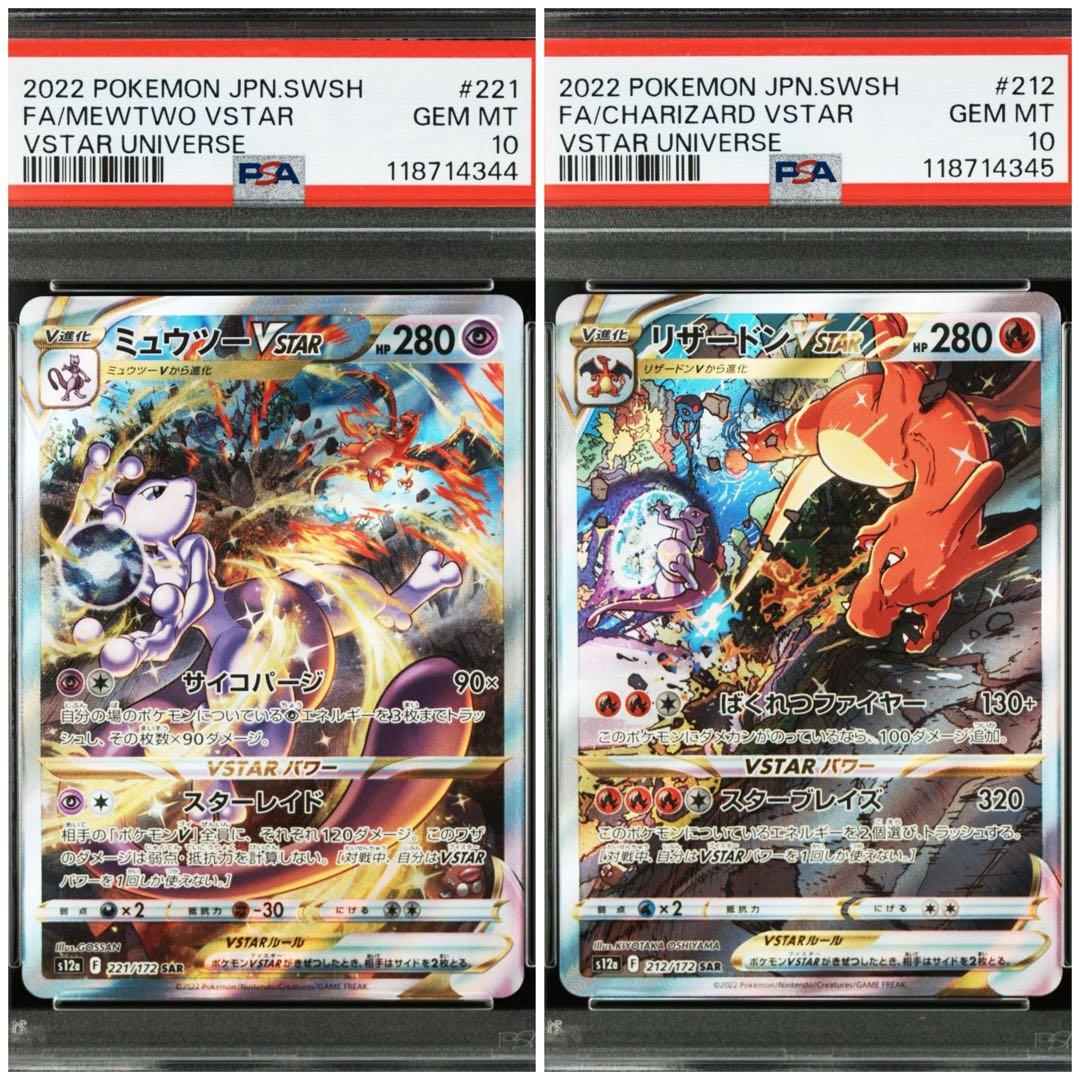 PSA 10 Pokemon Mewtwo VSTAR SAR — S High Class Pack VSTAR Universe — Japanese