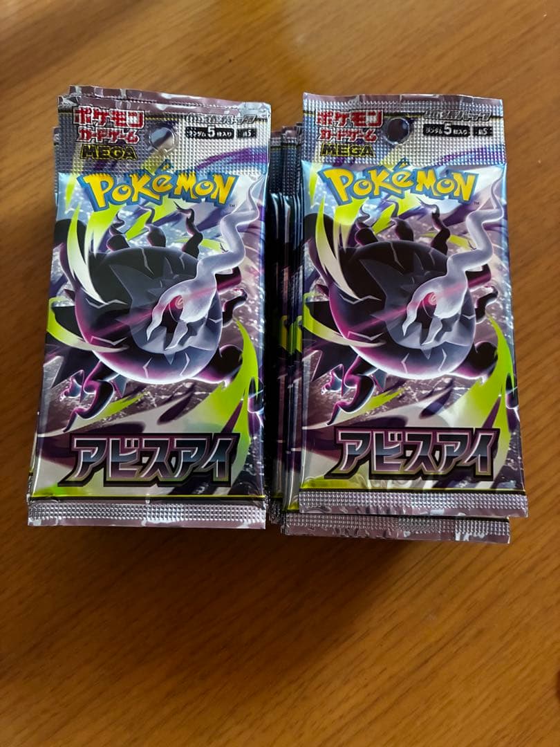 Pokemon Abyss Eye Pack — Japanese