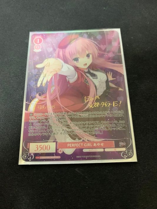 Weiss Schwarz Weiss Schwarz Rose Yuzu Software Ayase Sanji SP Sign — Japanese