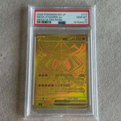 PSA 10 Pokemon Mega Zygarde ex MUR — M Expansion Pack Nihil Zero 117/080 — Japanese
