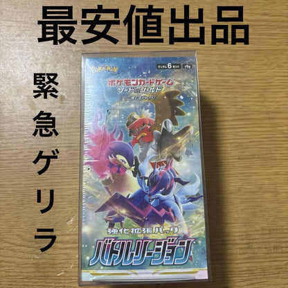 Pokemon Battle Region Box Box — Japanese