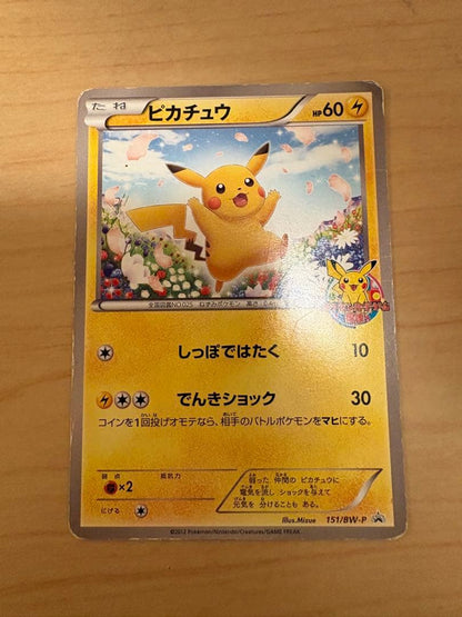 Pokemon Pikachu — 151/BW-P — Japanese