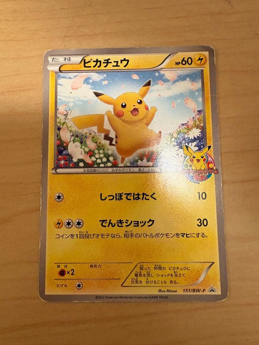 Pokemon Pikachu — 151/BW-P — Japanese
