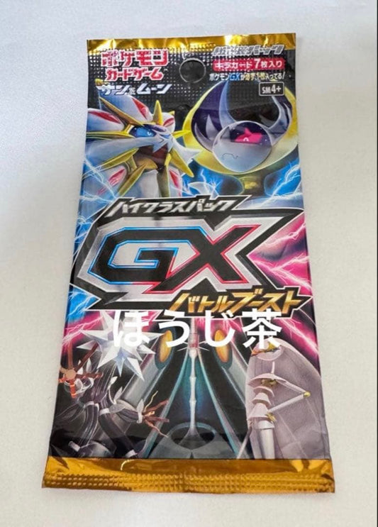 未鑑定 Pokemon Cheapest GX Battle Boost Sealed Pack Pokémon Card Pack — SM High Class Pack GX Battle Boost — Japanese